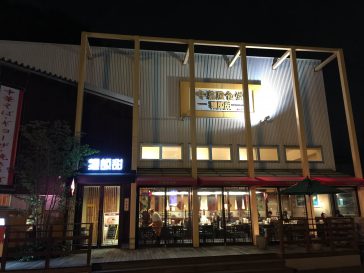 食の情報１